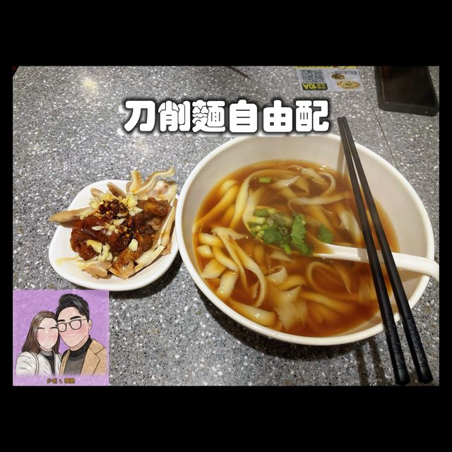 人均$60 銅鑼灣人氣刀削麵！一試難忘❤️