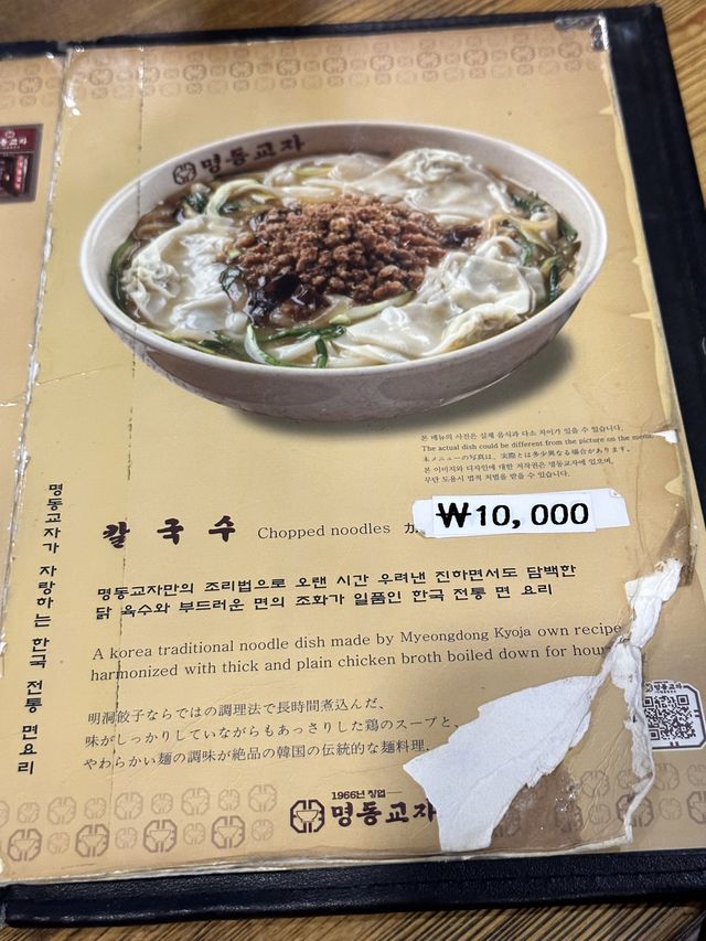 🇰🇷韓國｜明洞餃子｜米芝蓮