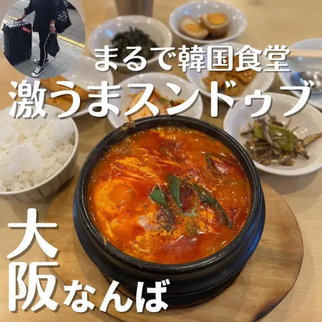 【大阪グルメ】難波"優しい"オモニが作る韓国家庭料理