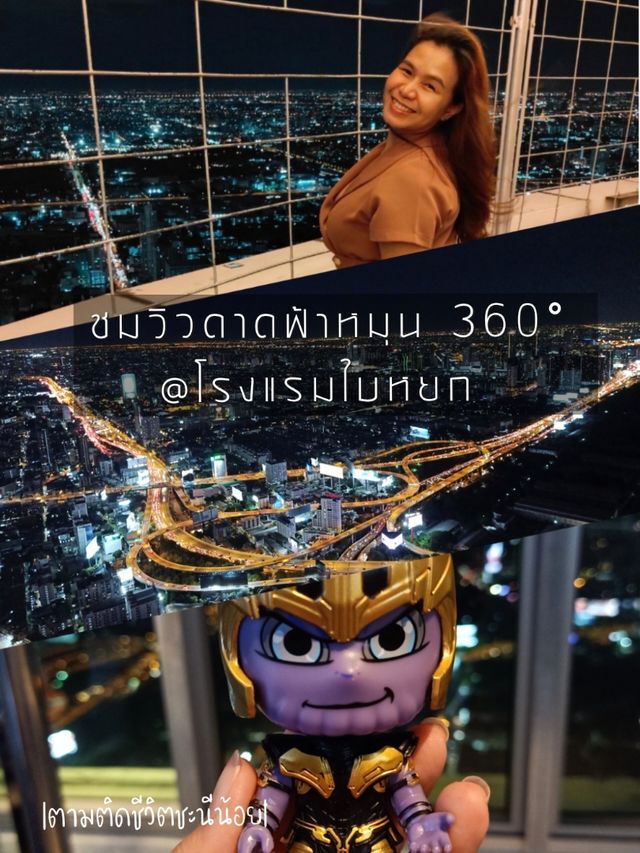 ชมวิวสุดปัง ถ่ายรูปสวยๆ ที่โรงแรมใบหยก