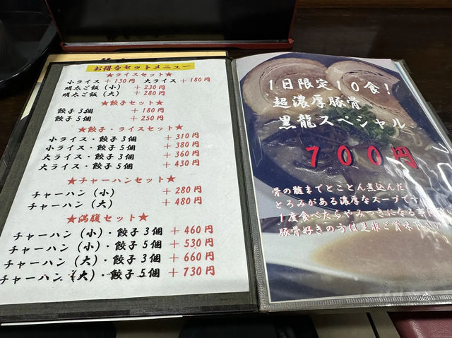 福岡・博多区。1日限定10食の超濃厚豚骨黒龍スペシャルラーメンあります『黒龍らーめん』