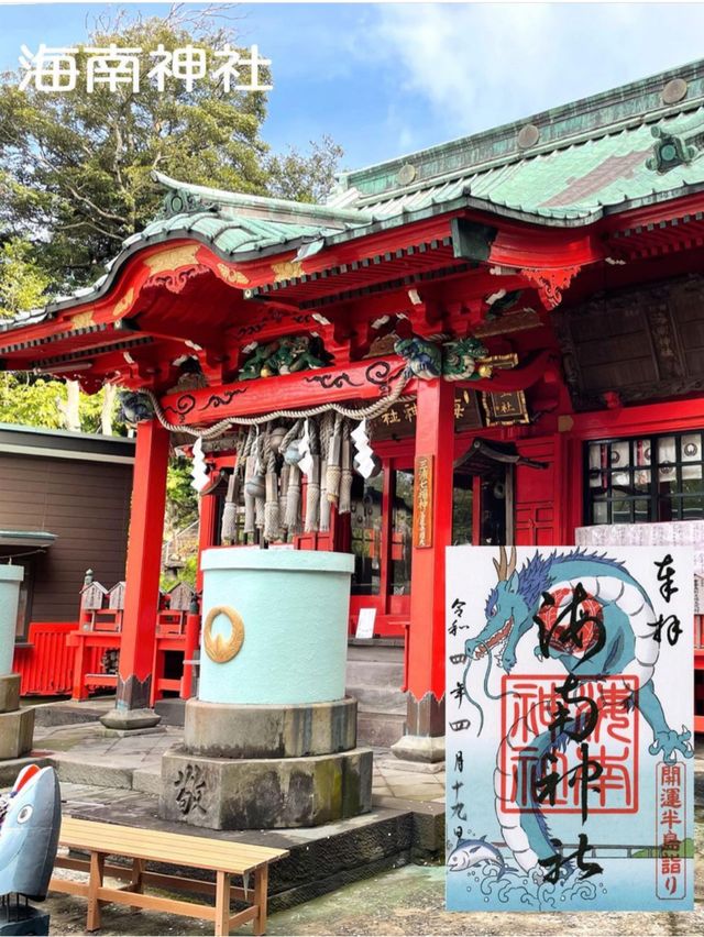【神奈川県/三浦半島】開運半島詣り