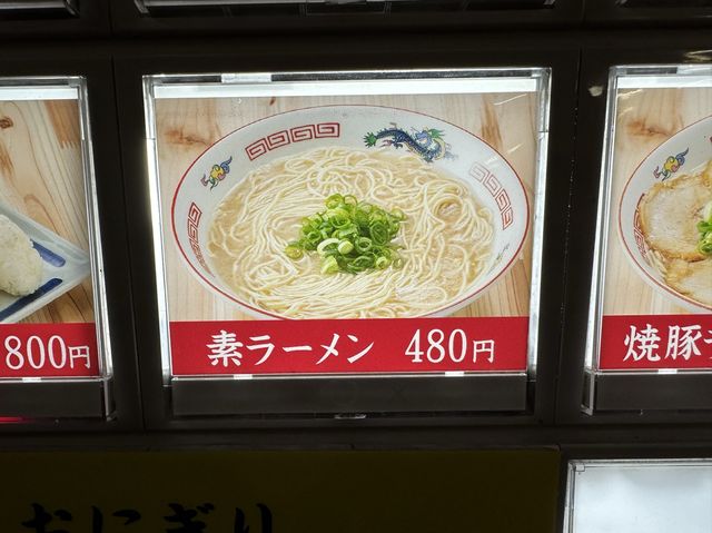 福岡・博多。博多駅のホームでラーメンが食べられる『まるうまラーメン ぷらっと博多No.1』