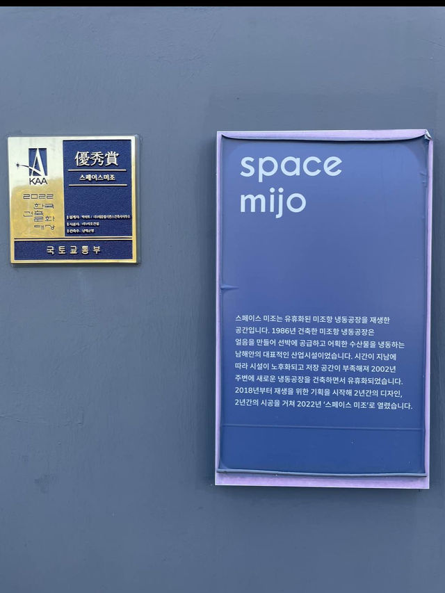 공연과 전시를 모두 관람 가능한 복합 문화 공간 <스페이스 미조>