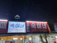 부산 핫플 조개구이맛집