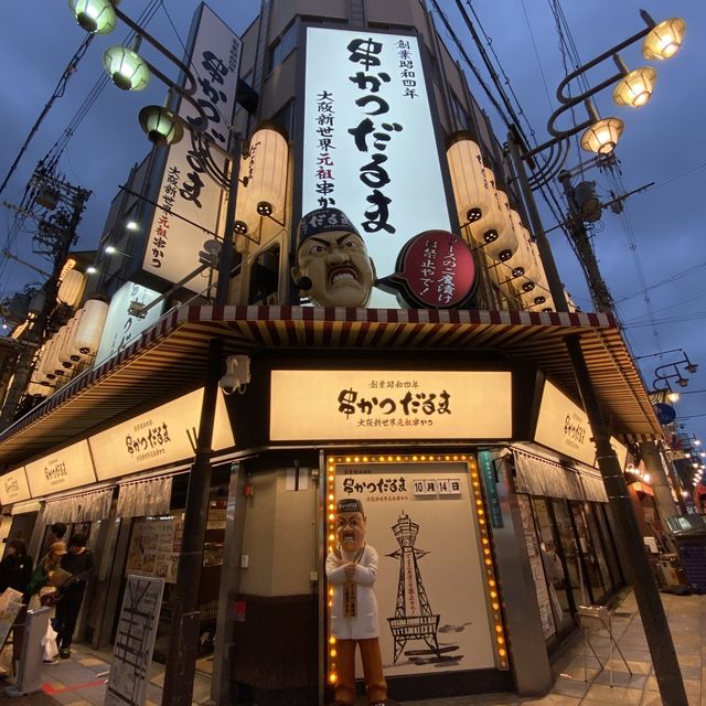 ［日本/大阪］新世界商店街｜去大阪旅遊必訪景點！