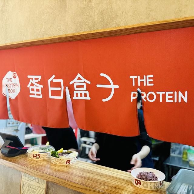 龜山健康餐-蛋白盒子