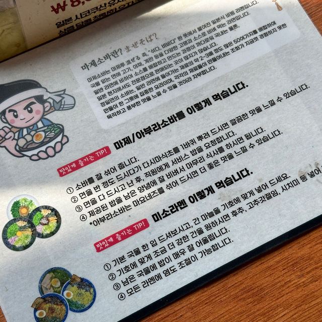 코엑스 근처 일본라멘 맛집 정일면