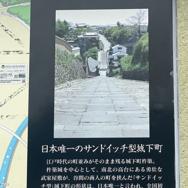 日本唯一【サンドイッチ型城下町】杵築市