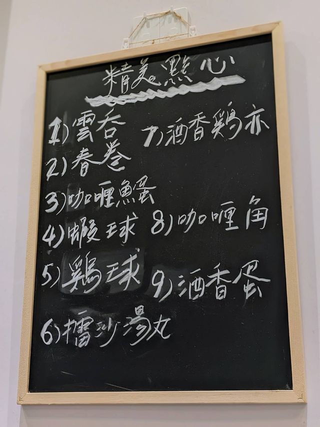 🍵尖沙咀 經典糖水之選 星十五🌟