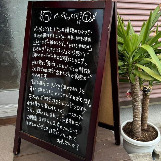 指宿おすすめ！国産小麦とふわもち食感のベーグル専門店♡