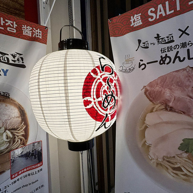 【大阪・道頓堀】味噌煮込みをベースにしたラーメン「人類みな大久手山本屋」