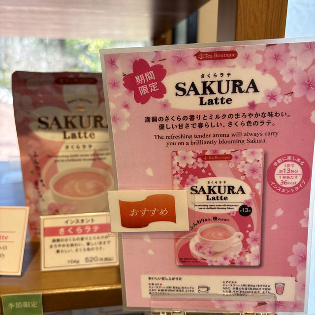 充滿櫻花模式🌸嘅強羅公園