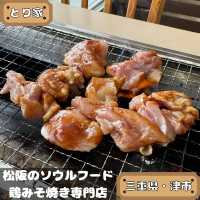 とり家