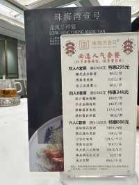 珠海最美的商場內豪華中菜廳