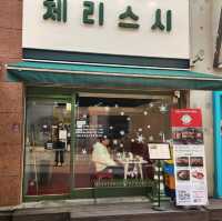 죽전 초밥 맛집 배달 가능한 체리스시🍣
