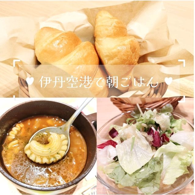 飛行機て夏旅へ行こう💠伊丹空港で朝ごはん