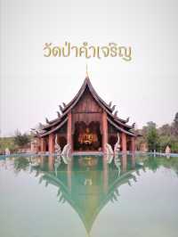 เที่ยววัดป่าคำเจริญ อุดรธานี