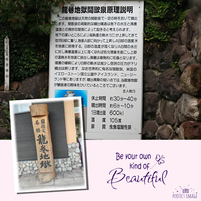 別府地獄溫泉第七站7⃣️♨️