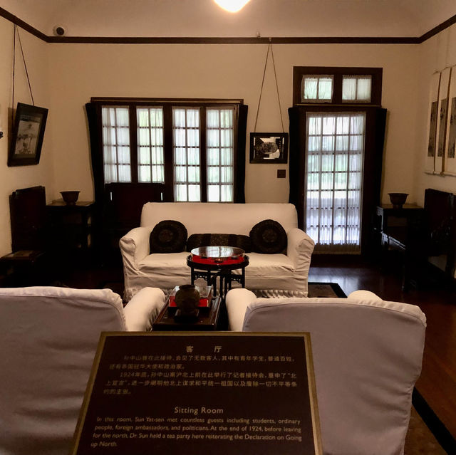 值得一訪的孫中山故居🏡，了解民國初年的歷史文化
