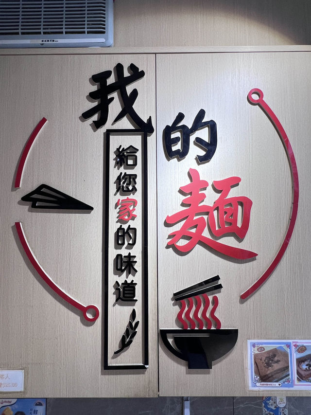 充滿人情味X驚喜😋聚來車仔麵🍜