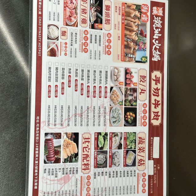新開張旺角潮汕牛肉火鍋店