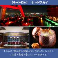 【バンコク】BTS沿線沿いルーフトップバー