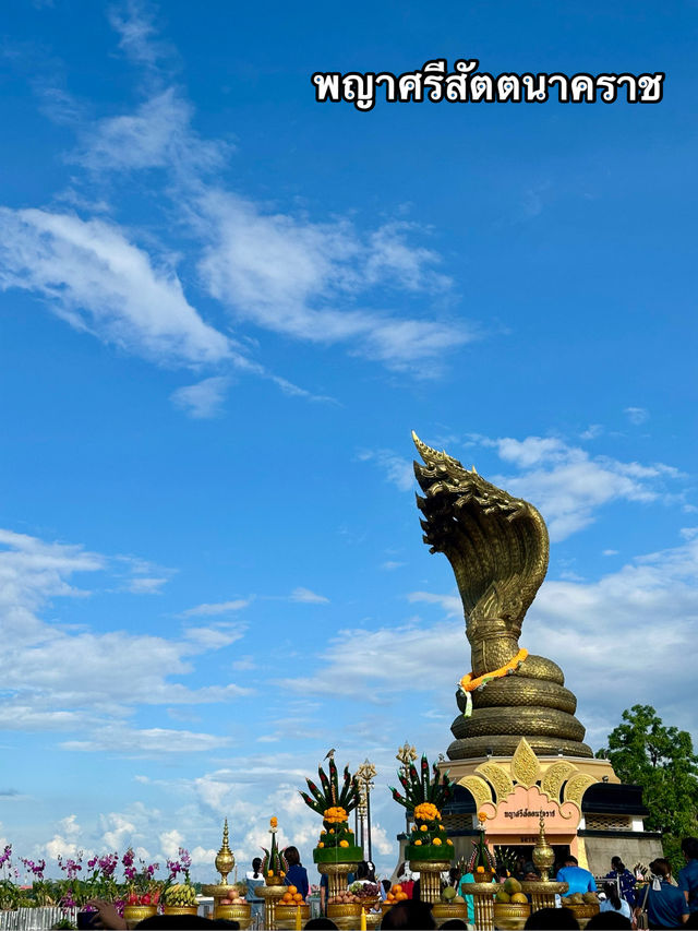 ทริป 3 วัน 2 คืน @จังหวัดนครพนม 