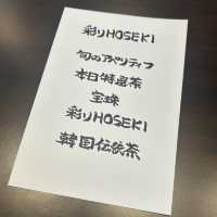 【東京/成城学園前】70種類以上の食材を使用した韓菓子コース　보석（HOSEKI）