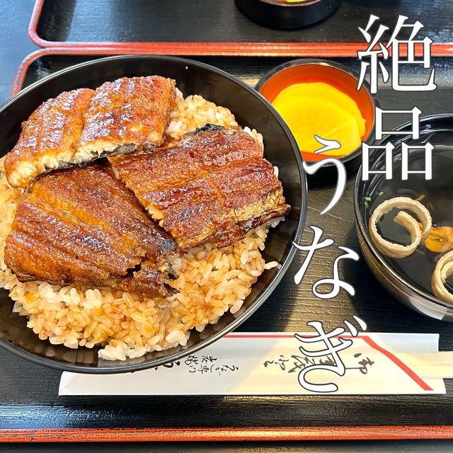 【三重】コスパ最強！絶品すぎるうなぎ専門店