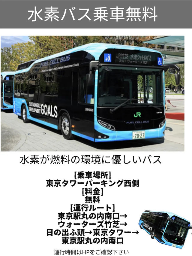 夏のイベント目白押しの東京タワーへ行こう