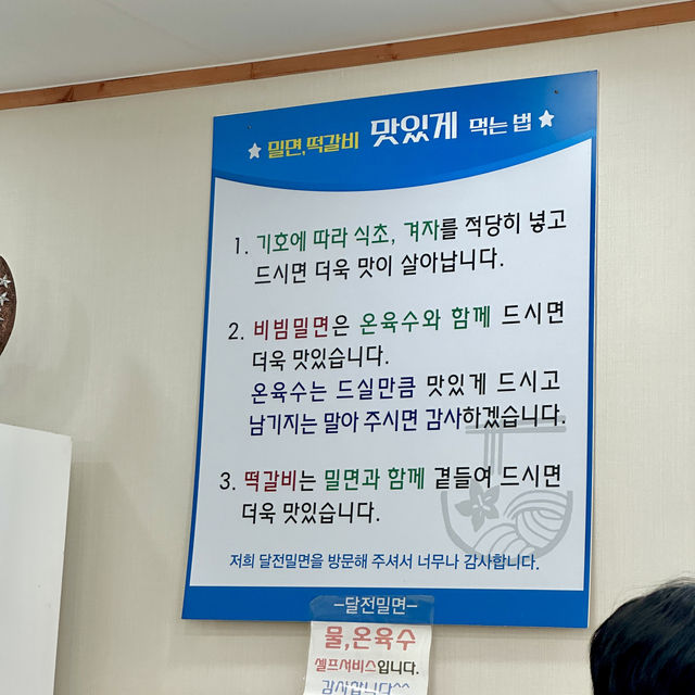 포항 현지 밀면 맛집 추천 달전밀면