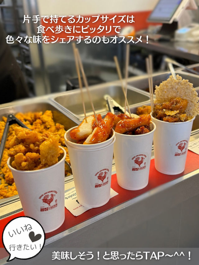 【韓国旅行】 人気の食べ歩きグルメ🍺🍗‪