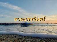 เที่ยวหาดแสงจันทร์ ระยอง