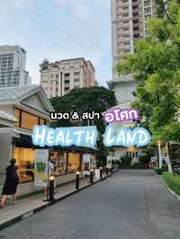 Health Land 🏡 Asoke