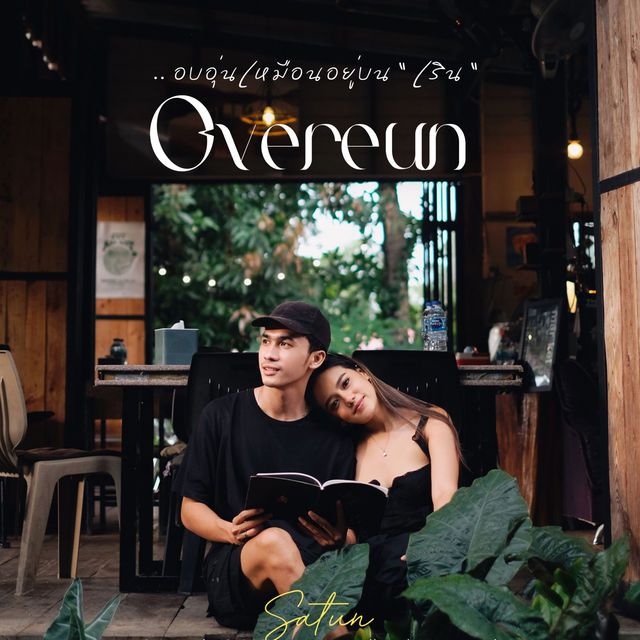 ร้านอาหาร..Feel like home