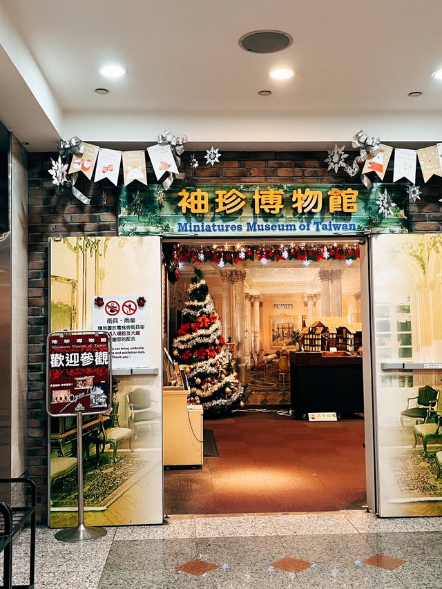 台北中山🎟️袖珍博物館 適合大人小孩的博物館🏘️