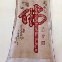 成都石經寺-靜謐好去處