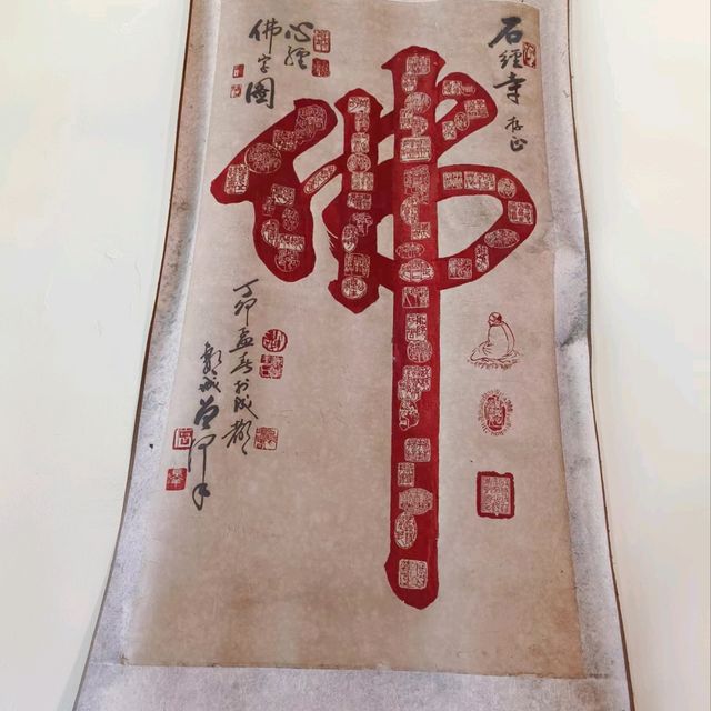 成都石經寺-靜謐好去處