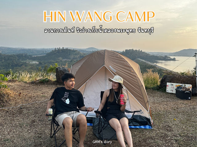 Hin Wang Camp จันทบุรี วิวสวยมาก 🏕️✨
