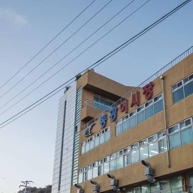 영덕 대게가 유명한 시장
