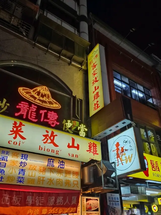 感受在地氛圍與美味的台北三大夜市