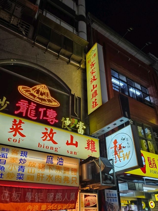 로컬 분위기와 맛을 느낄 수 있는 타이베이 3대 야시장 