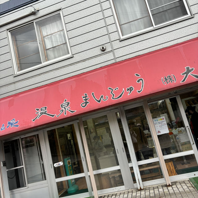 【北海道】紅葉がきれいな温泉地🍁