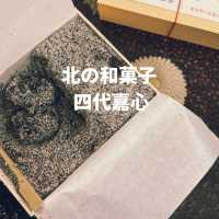 【北海道】札幌の美味しい和菓子屋さん🍡