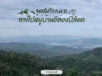 จุดชมวิวกิโลเมตรที่ 12 บนทางไปหมู่บ้านอีต่องปิล็อก