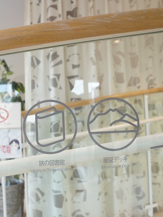 大分｜築家・坂茂氏の創る由布の森𖠰↟ 