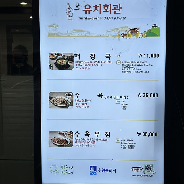 【韓国・スウォン】老舗の酔い覚ましスープ「へジャンク」の朝ごはん