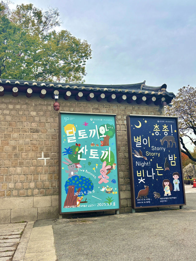 가을 단풍과 함께 민속 거리를 즐기기 좋은 박물관🍂🤎
