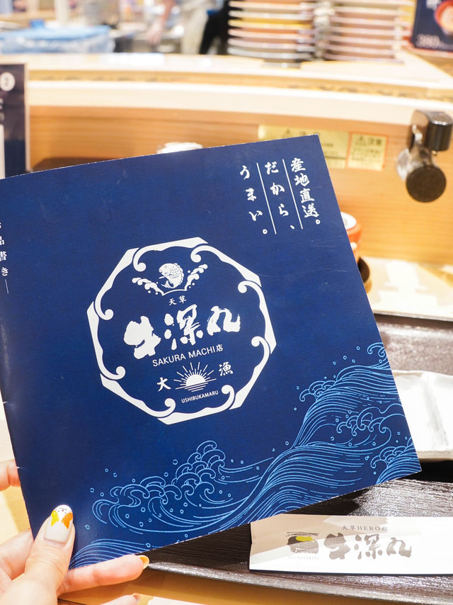 熊本壽司｜天草 牛深丸🍣抵食推介